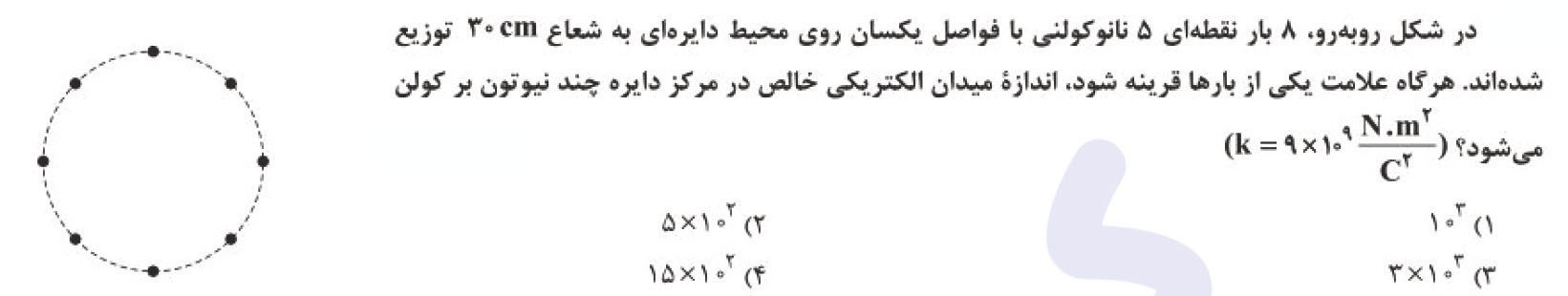 دریافت سوال 14