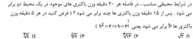 دریافت سوال 12