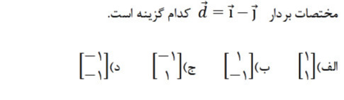 دریافت سوال 6