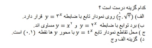 دریافت سوال 3