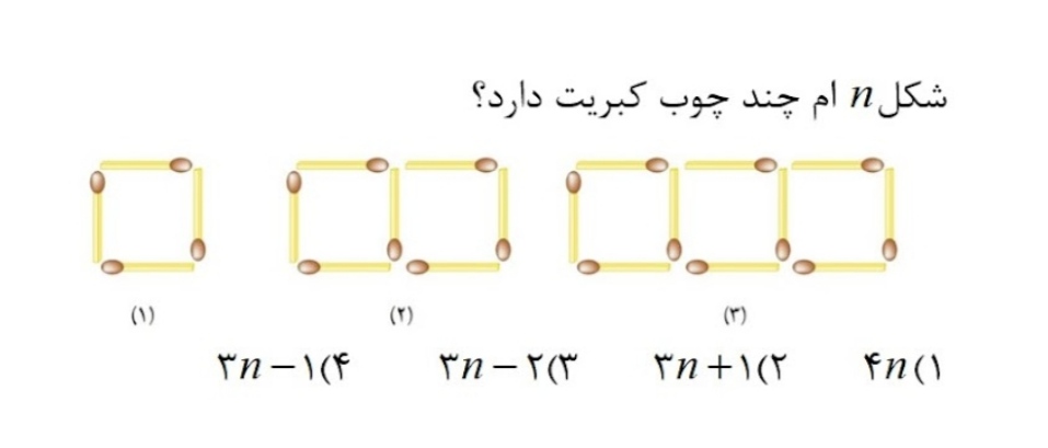 دریافت سوال 4