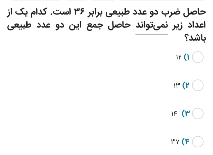 دریافت سوال 6