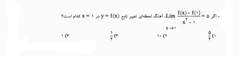 دریافت سوال 3