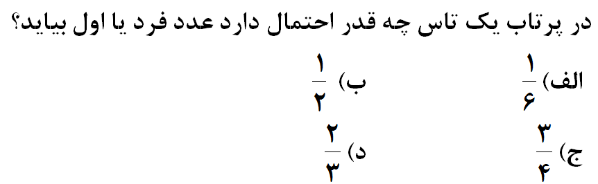 دریافت سوال 22