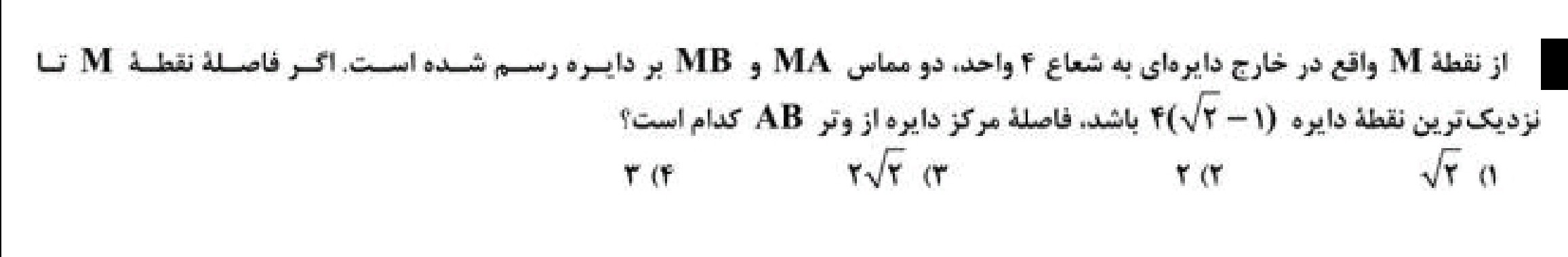 دریافت سوال 10