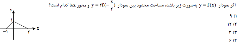 دریافت سوال 18