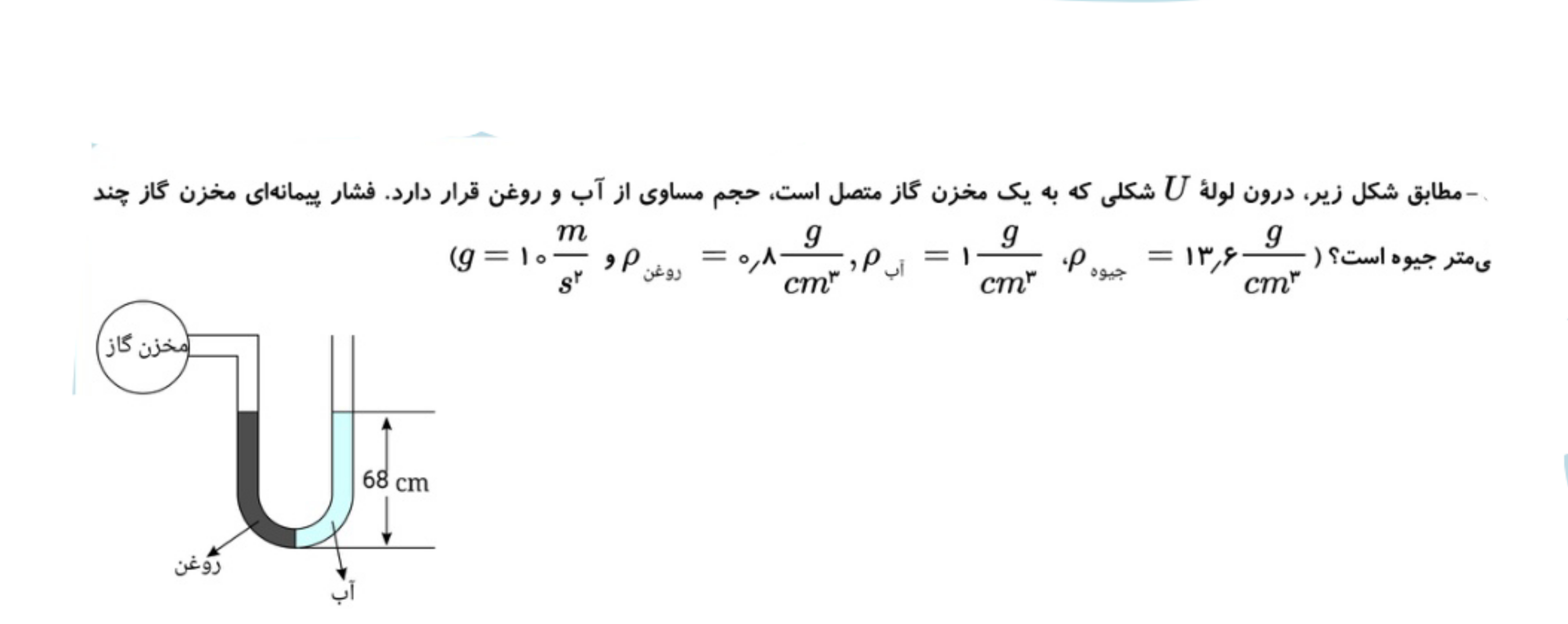 دریافت سوال 8