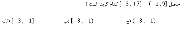 دریافت سوال 1