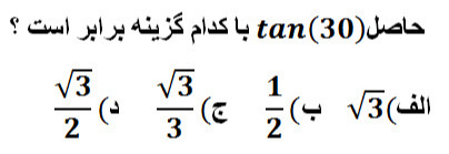 دریافت سوال 2