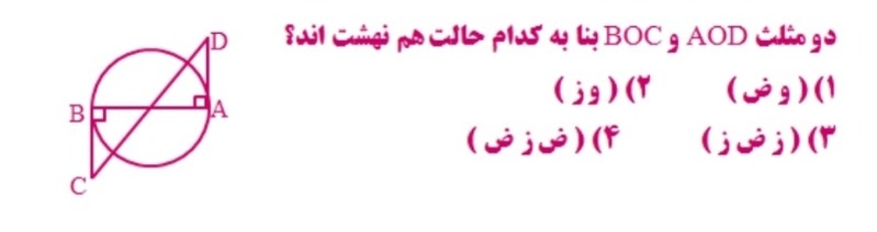 دریافت سوال 9