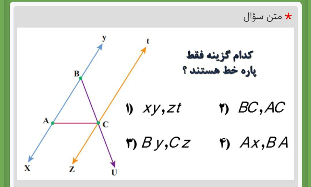 دریافت سوال 1