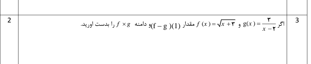 دریافت سوال 3