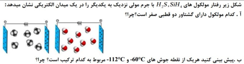 دریافت سوال 12