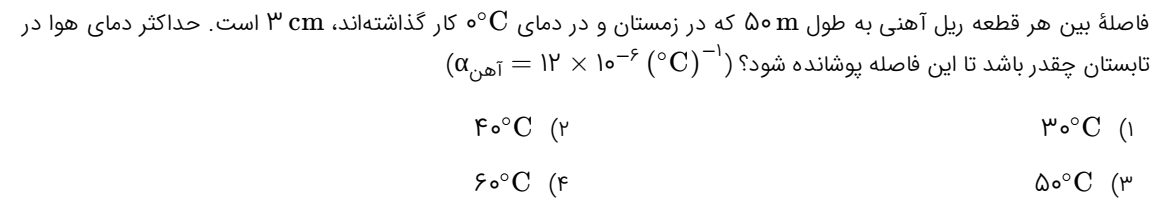 دریافت سوال 12