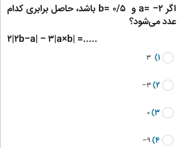 دریافت سوال 13