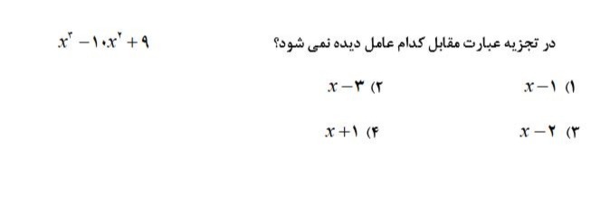 دریافت سوال 17