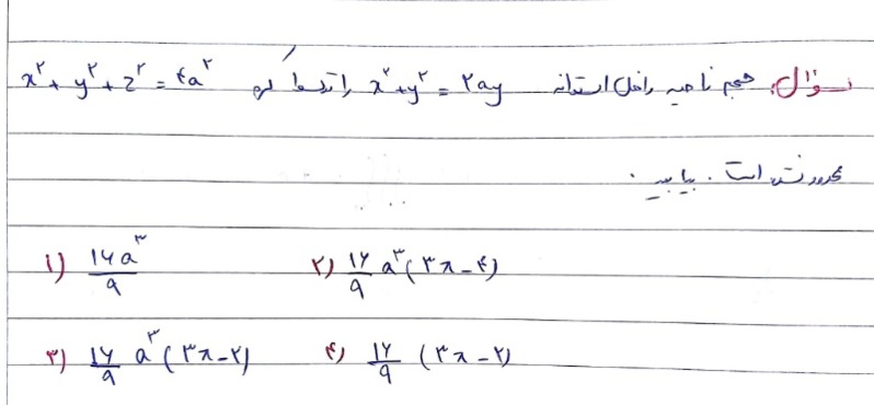 دریافت سوال 6