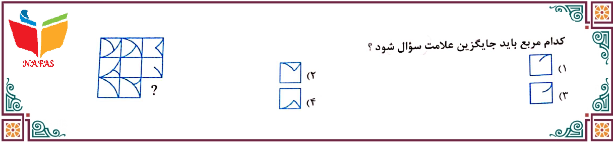 دریافت سوال 14