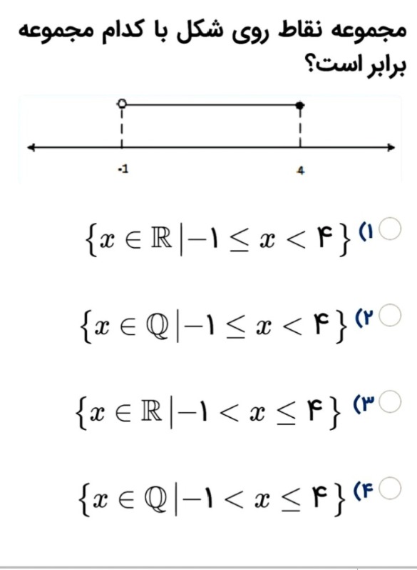 دریافت سوال 4