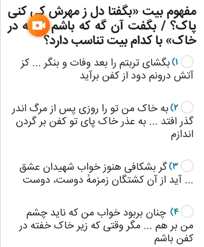 دریافت سوال 8