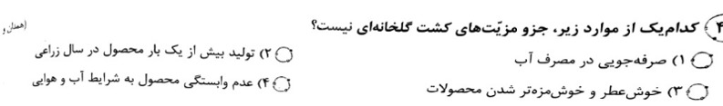 دریافت سوال 15