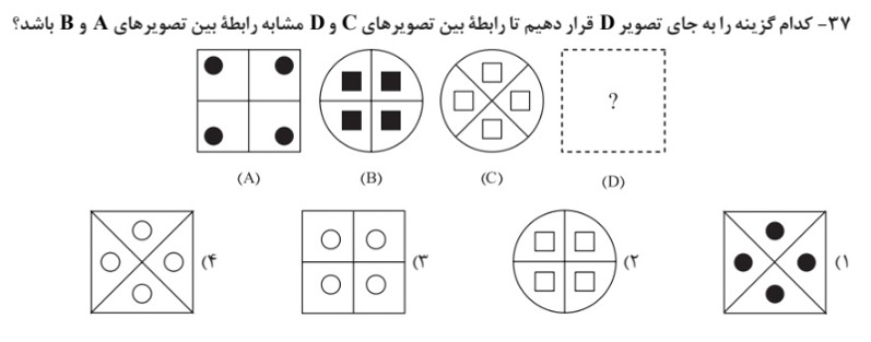 دریافت سوال 60