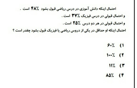 دریافت سوال 2