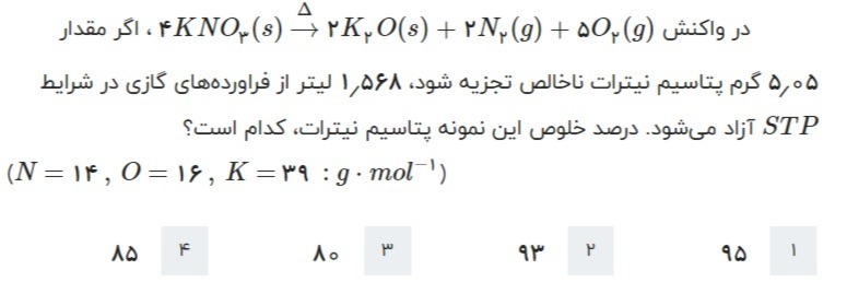 دریافت سوال 8