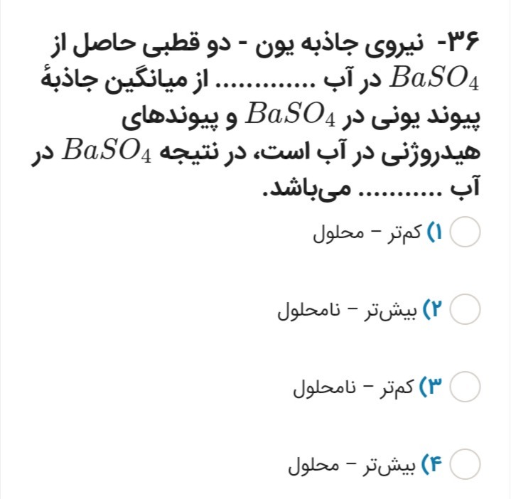 دریافت سوال 1