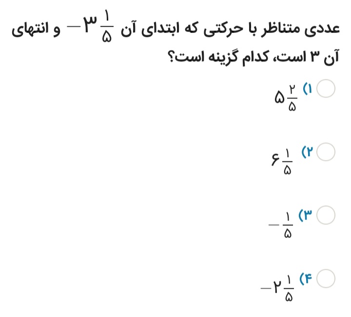 دریافت سوال 13