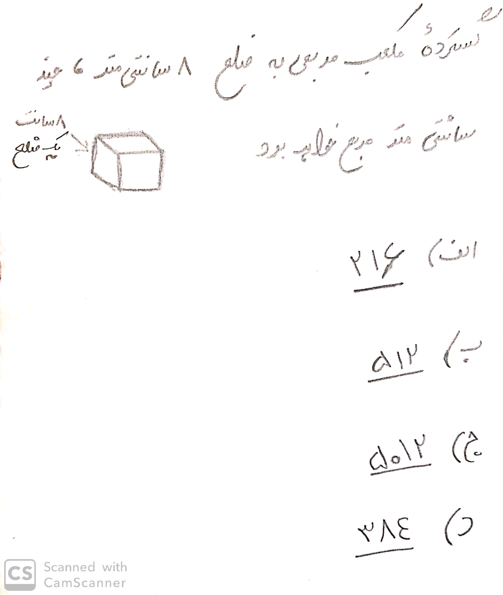 دریافت سوال 18