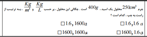 دریافت سوال 66