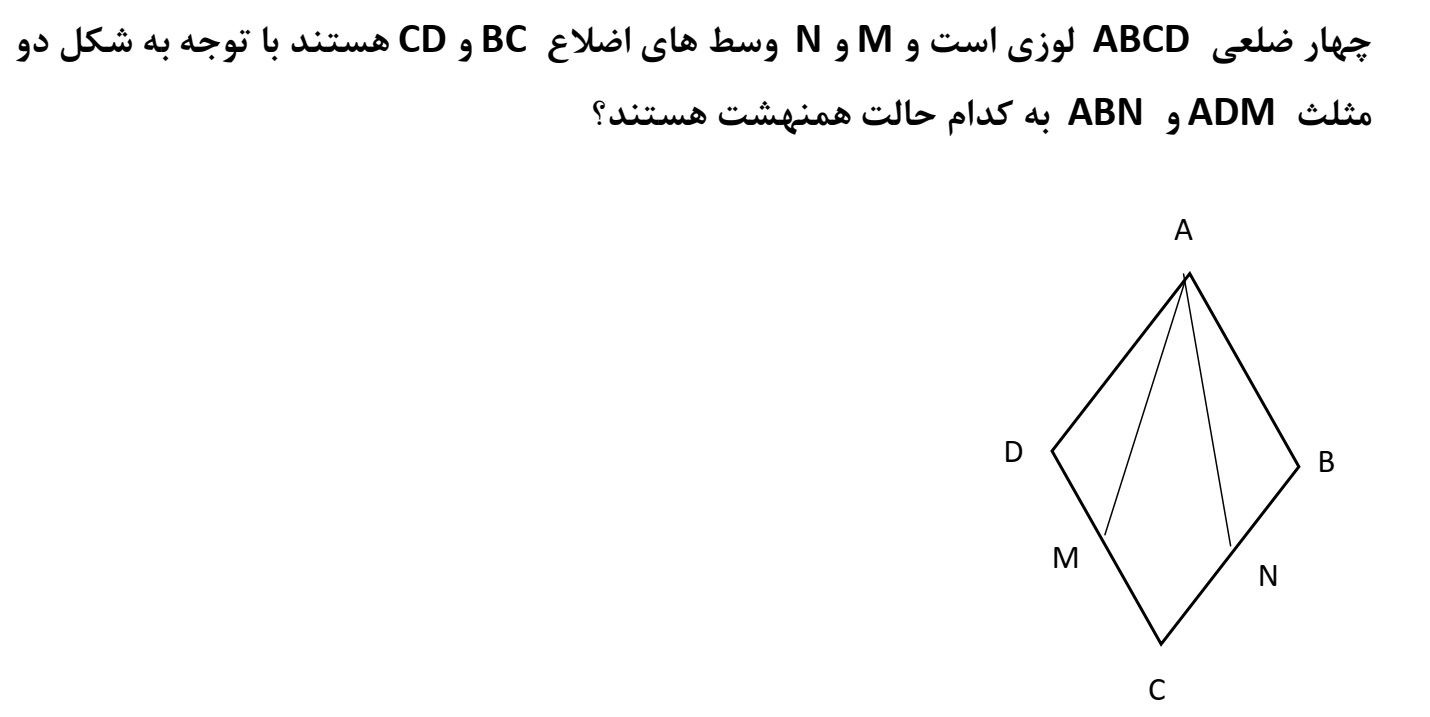 دریافت سوال 14