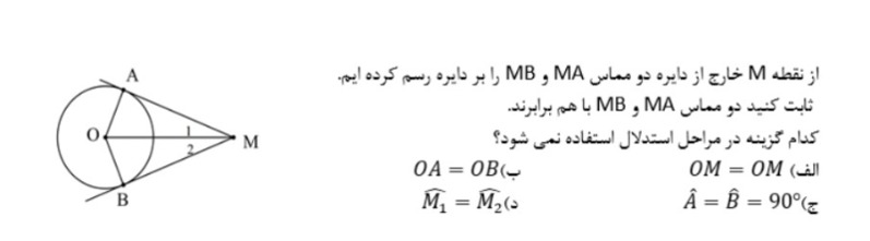 دریافت سوال 13