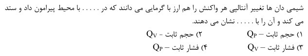 دریافت سوال 12