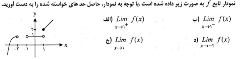 دریافت سوال 17