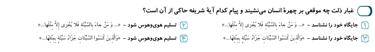 دریافت سوال 18