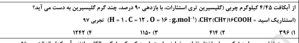 دریافت سوال 15