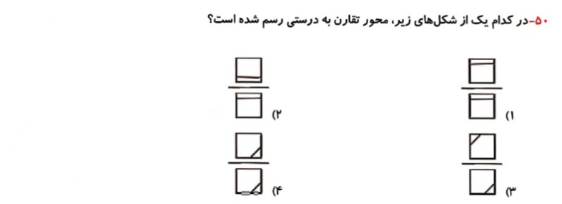 دریافت سوال 17