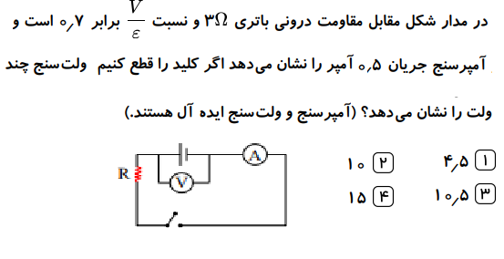 دریافت سوال 12