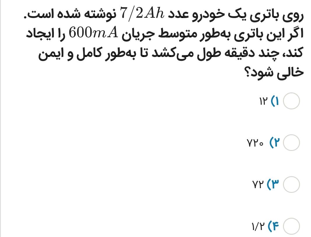 دریافت سوال 16