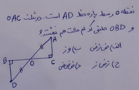 دریافت سوال 11