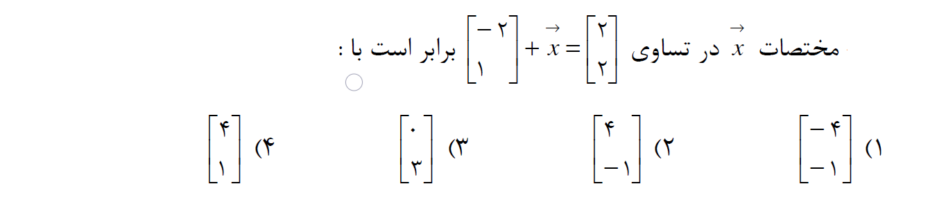 دریافت سوال 12