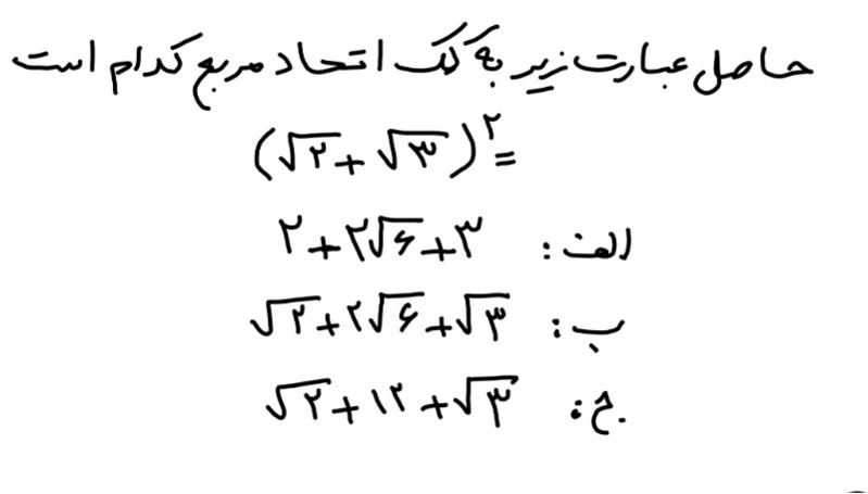 دریافت سوال 5