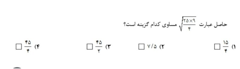 دریافت سوال 20