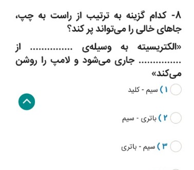 دریافت سوال 8