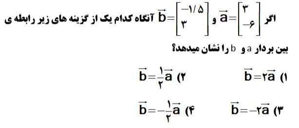 دریافت سوال 10