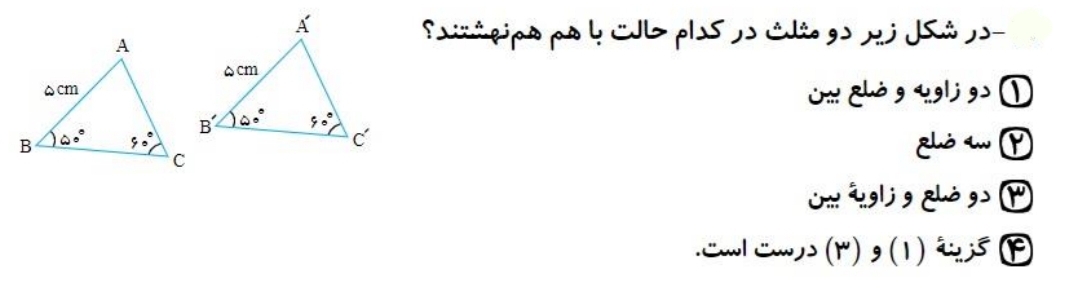 دریافت سوال 3