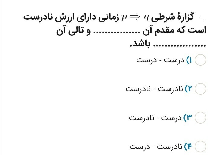 دریافت سوال 1