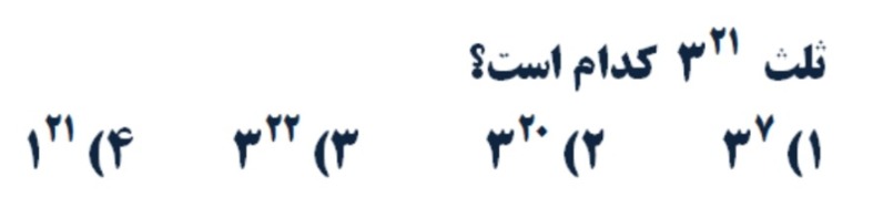 دریافت سوال 6